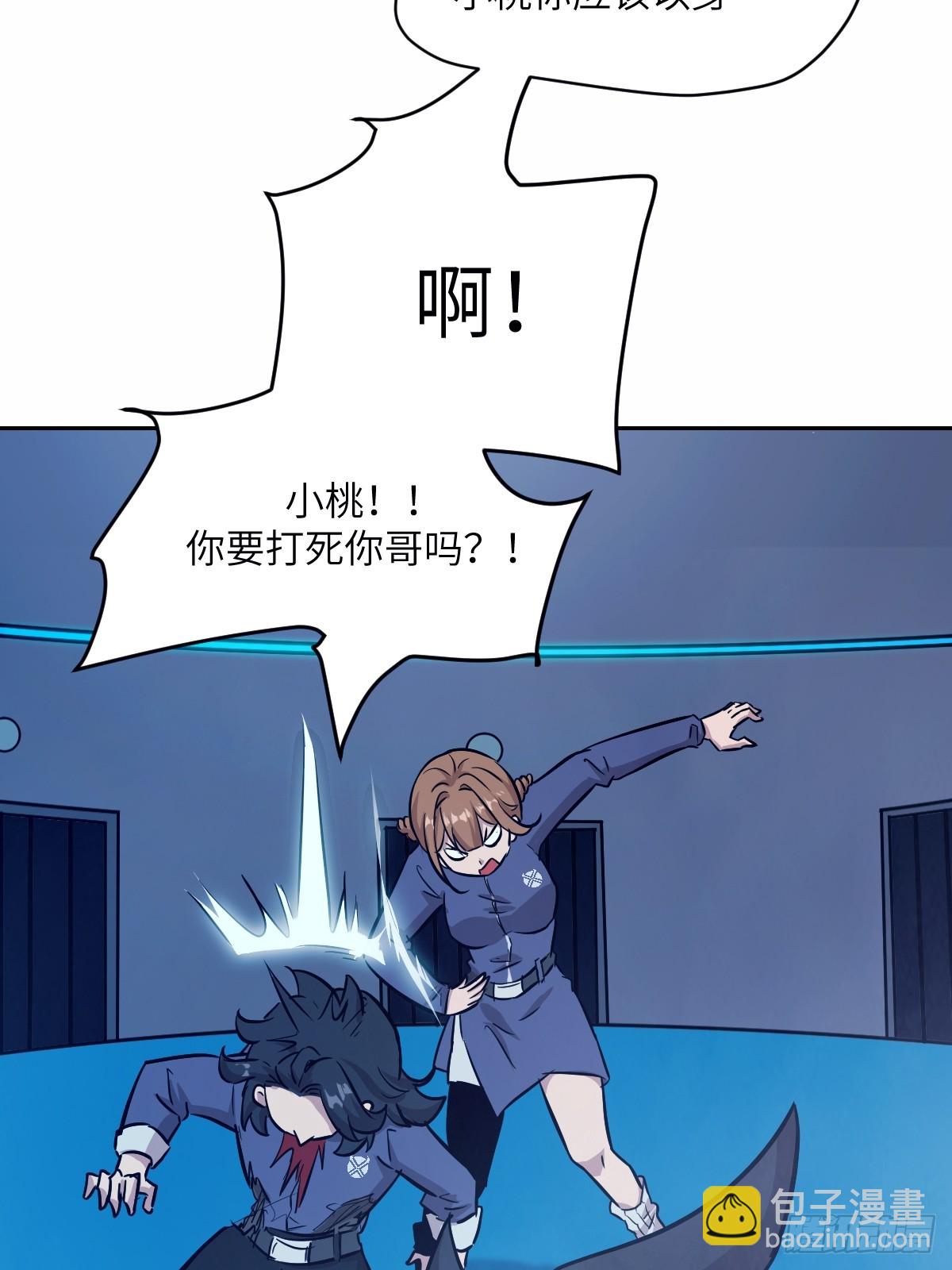 010 断电！(1/2)-第10话