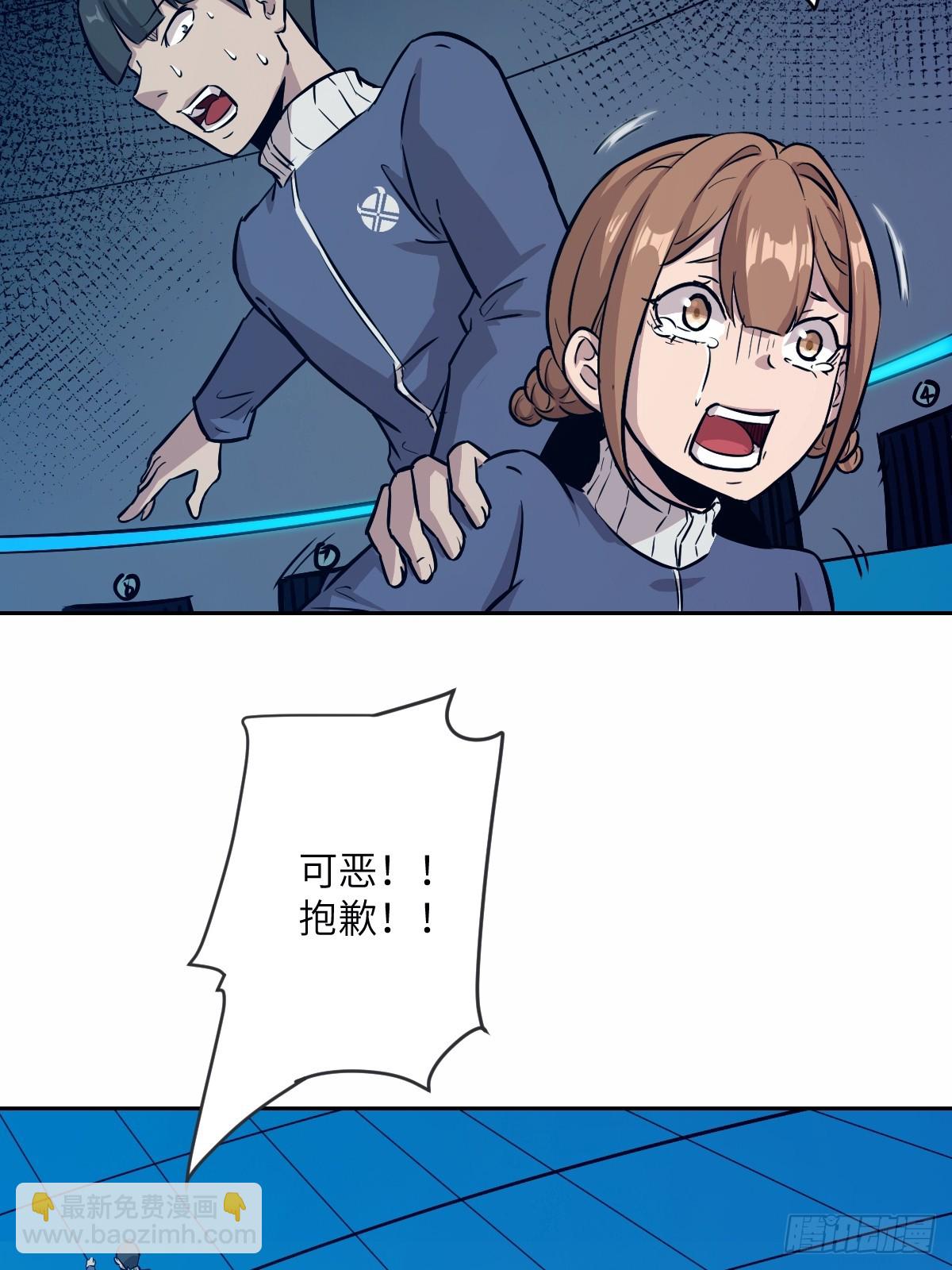 010 断电！(1/2)-第10话