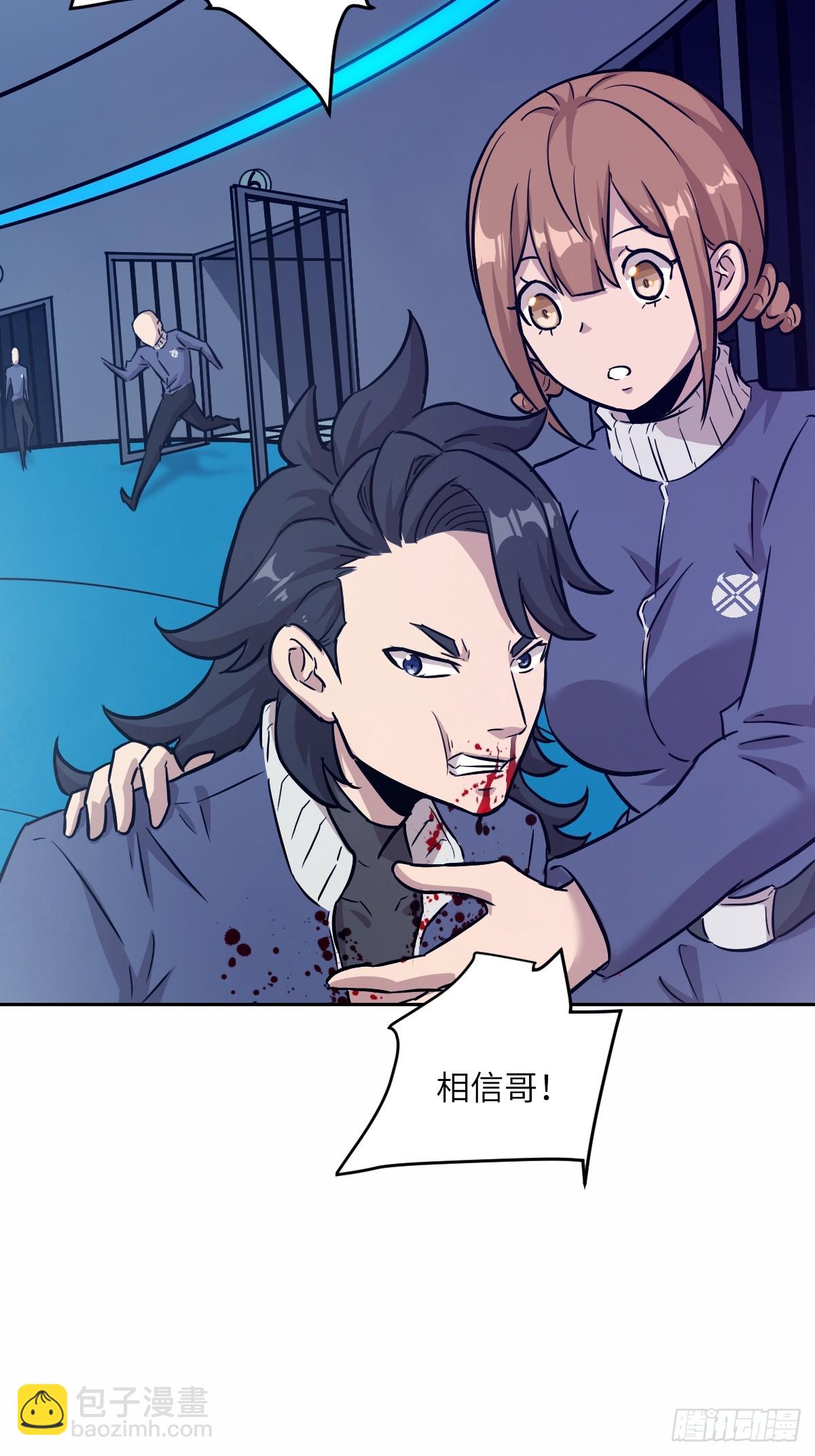 010 断电！(1/2)-第10话