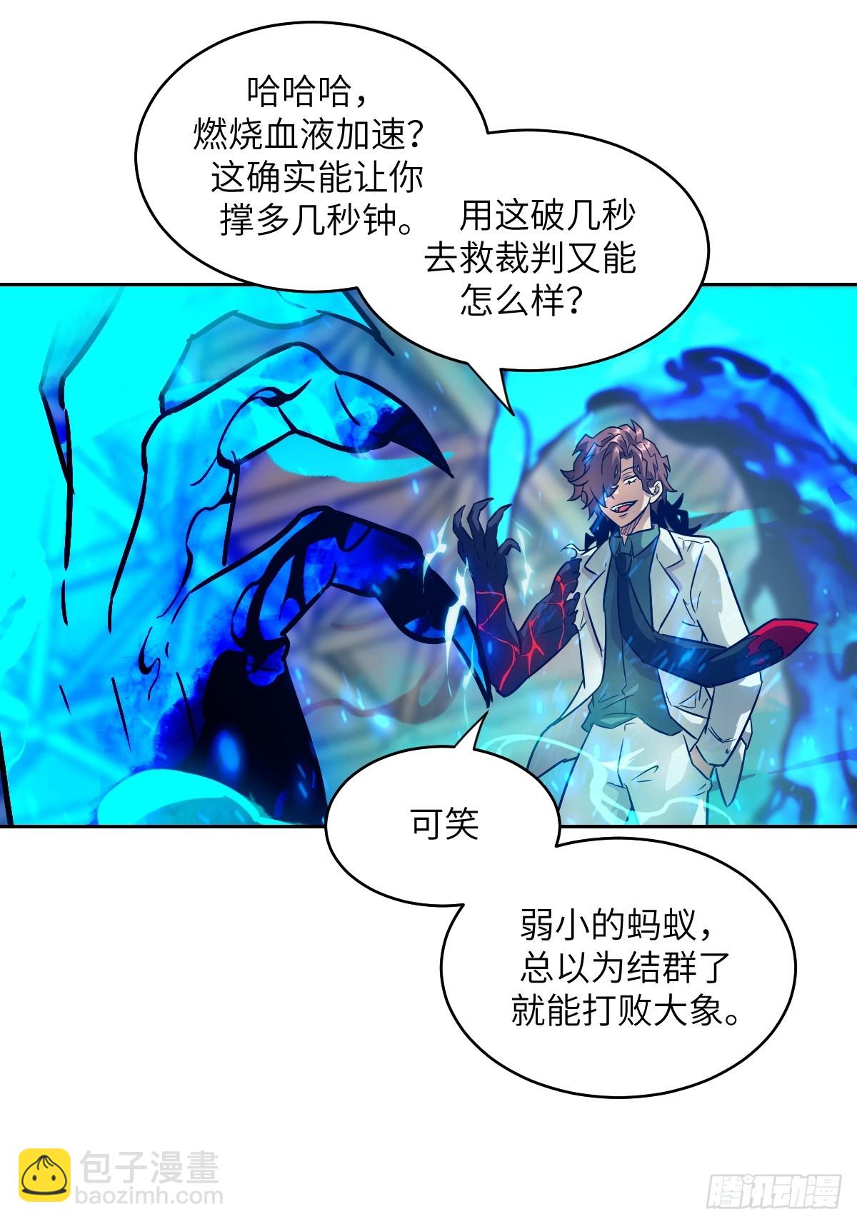 097 我们确实不一样(1/2)-第98话