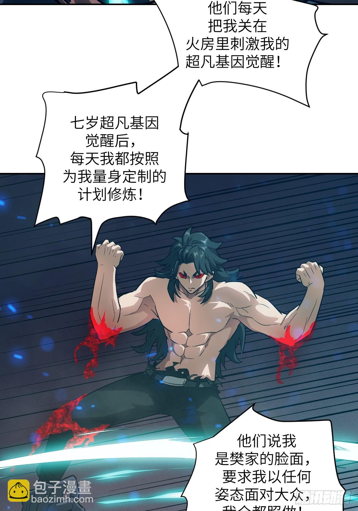 097 我们确实不一样(1/2)-第98话