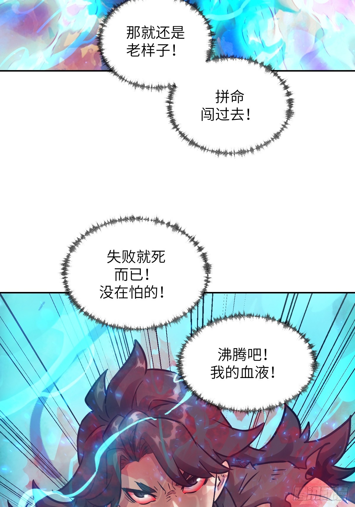 097 我们确实不一样(1/2)-第98话