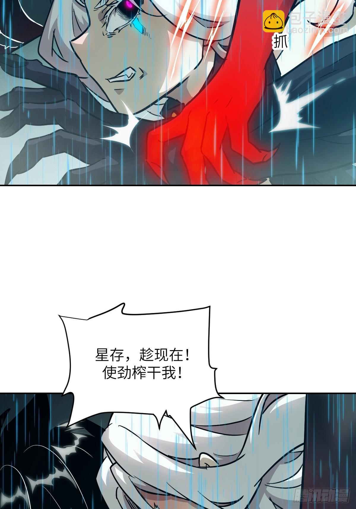 099 盛宴(1/2)-第100话