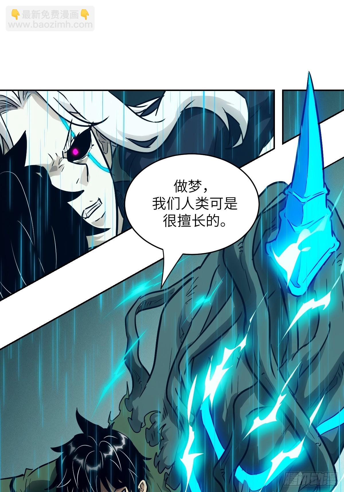 099 盛宴(1/2)-第100话