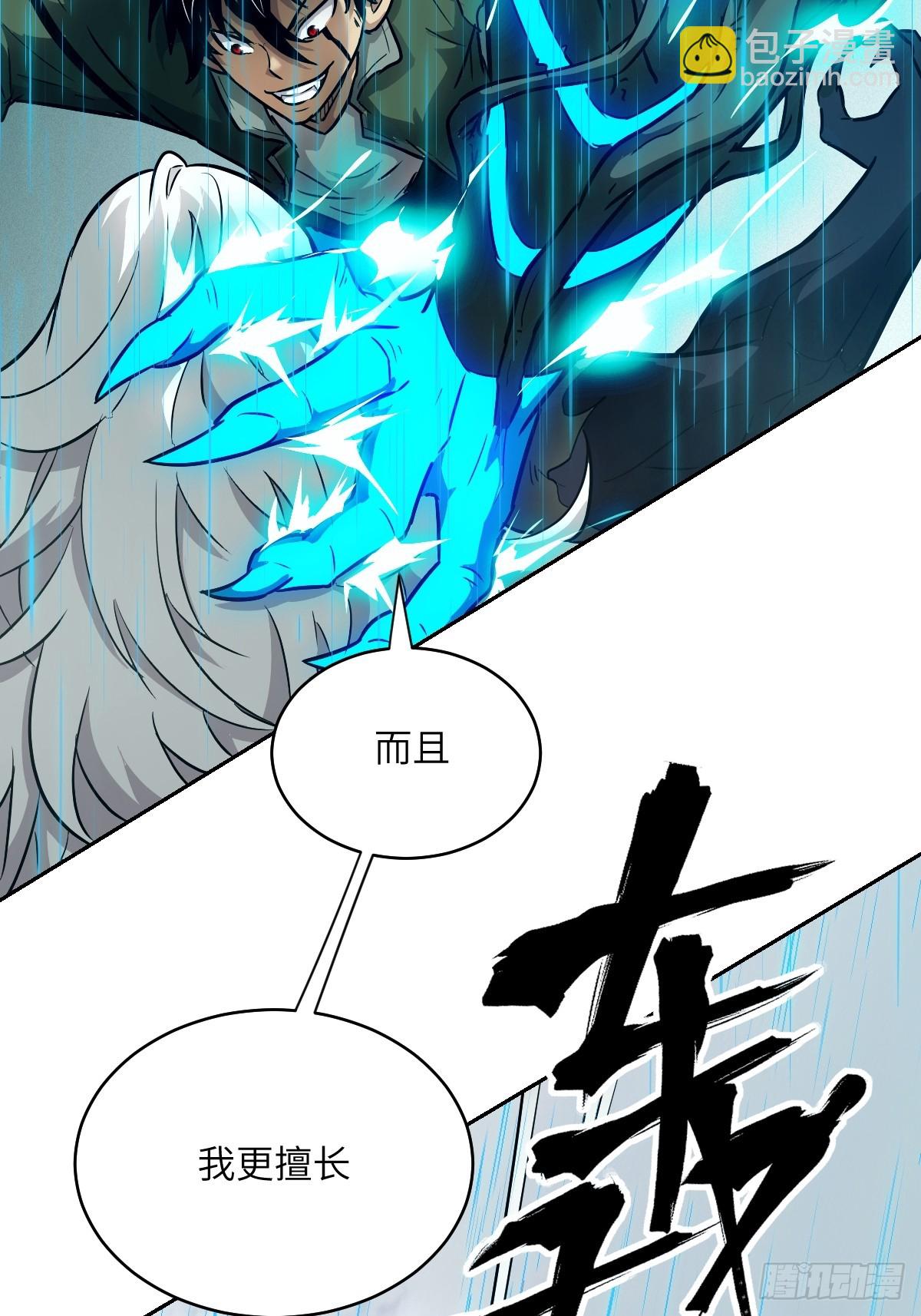 099 盛宴(1/2)-第100话