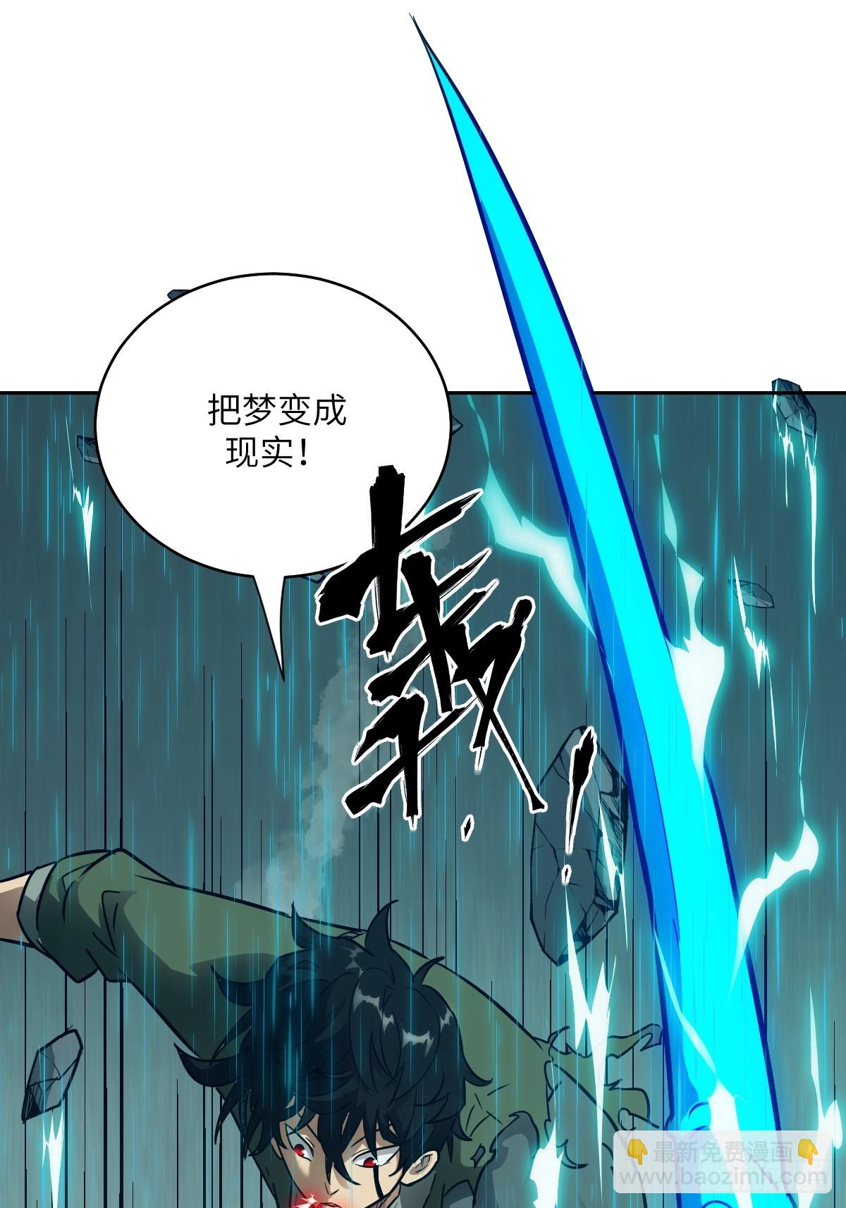 099 盛宴(1/2)-第100话