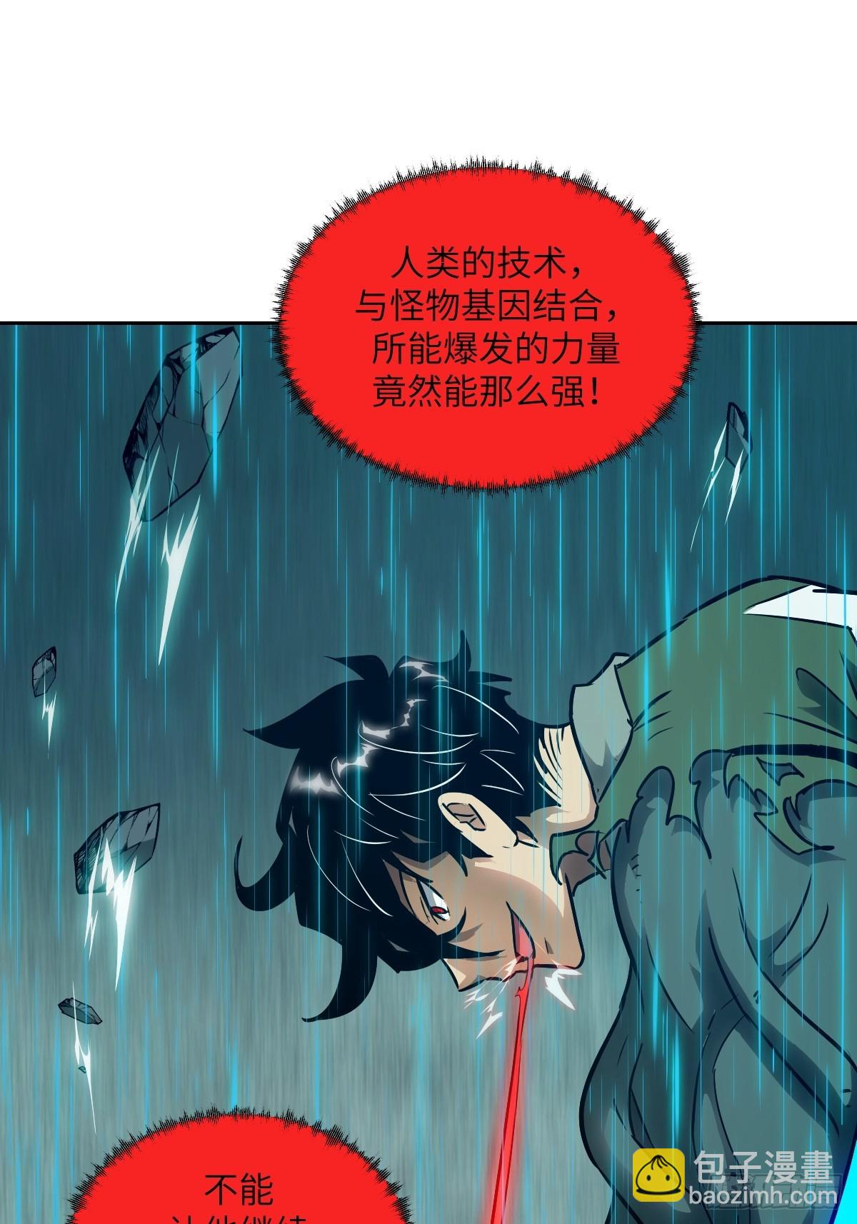 099 盛宴(1/2)-第100话