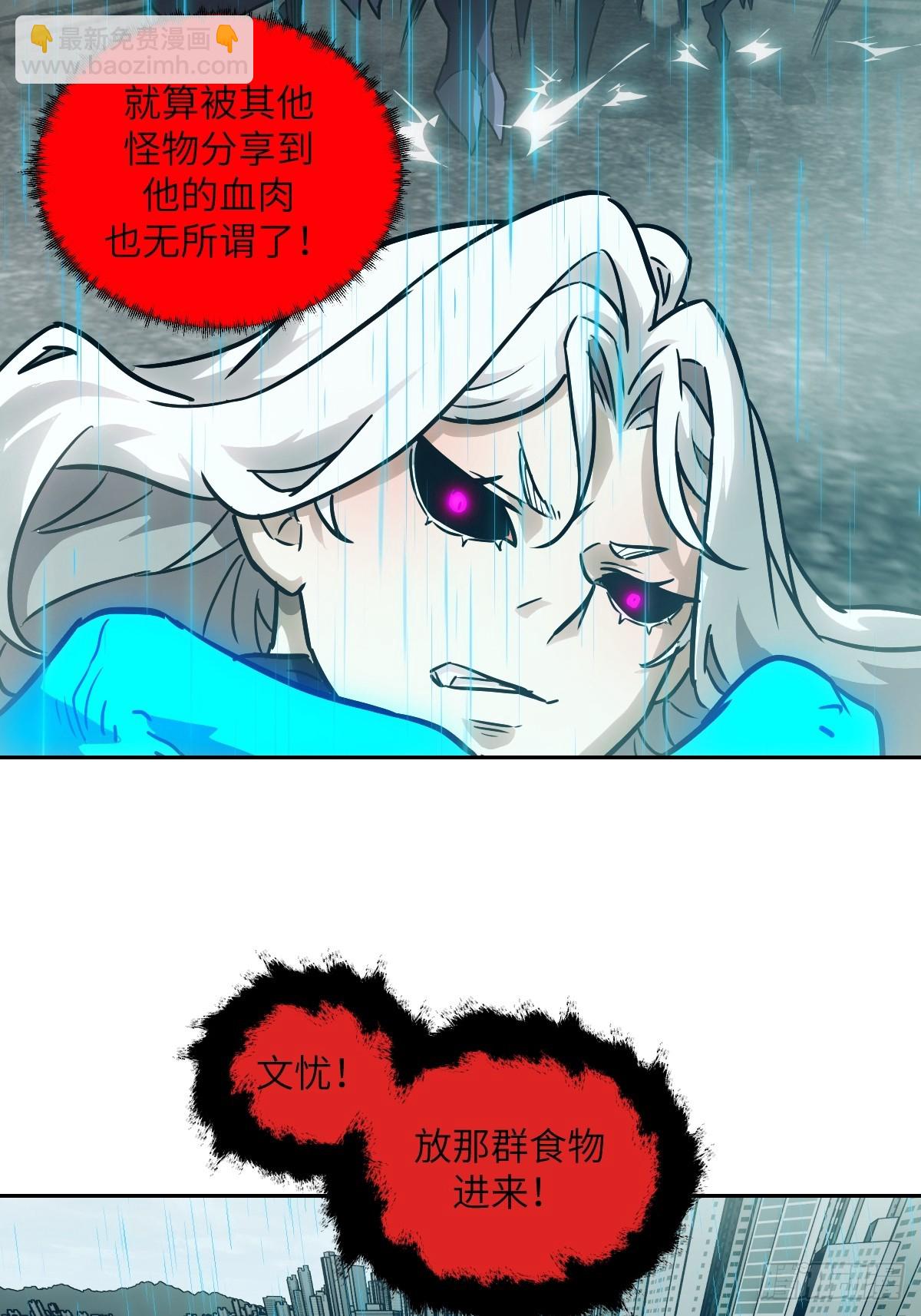 099 盛宴(1/2)-第100话