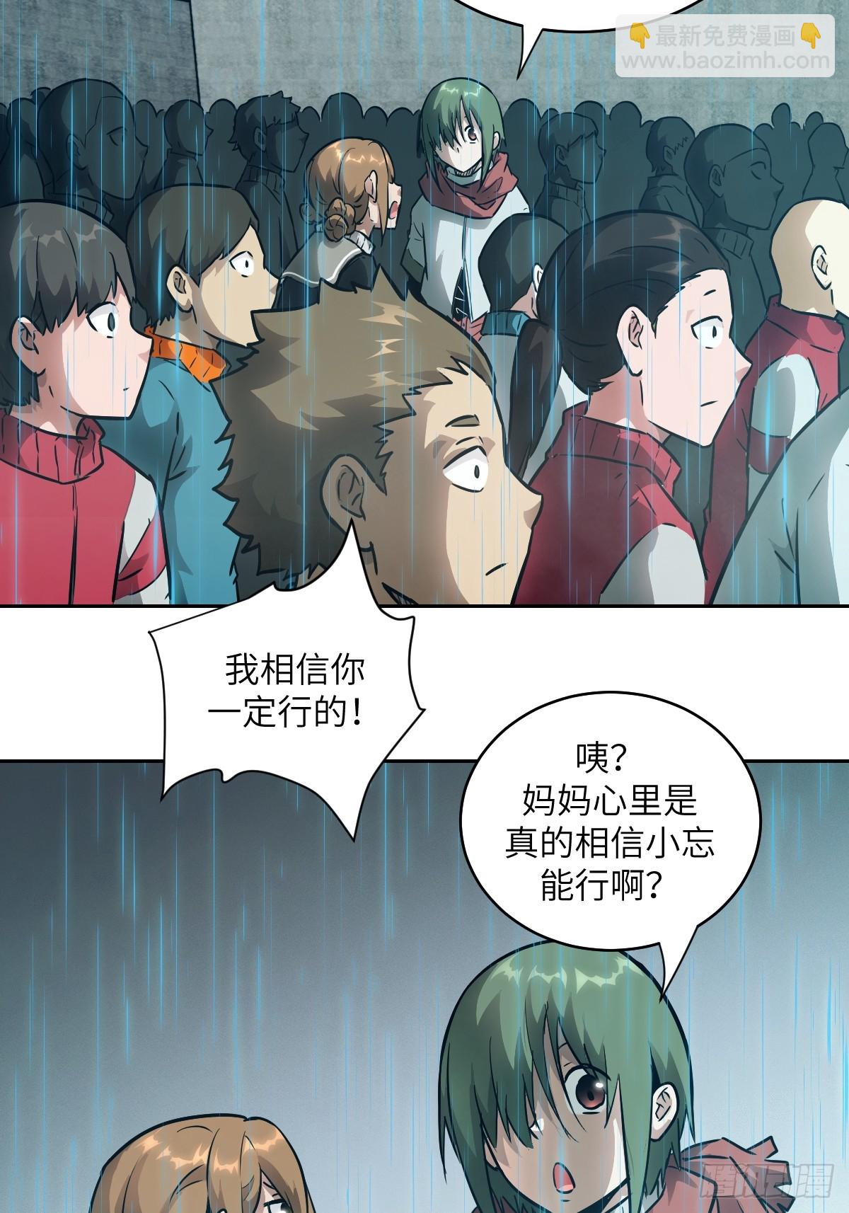 099 盛宴(1/2)-第100话