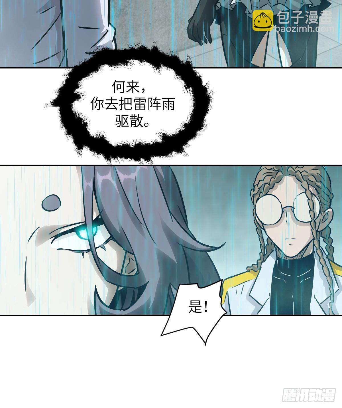 099 盛宴(1/2)-第100话