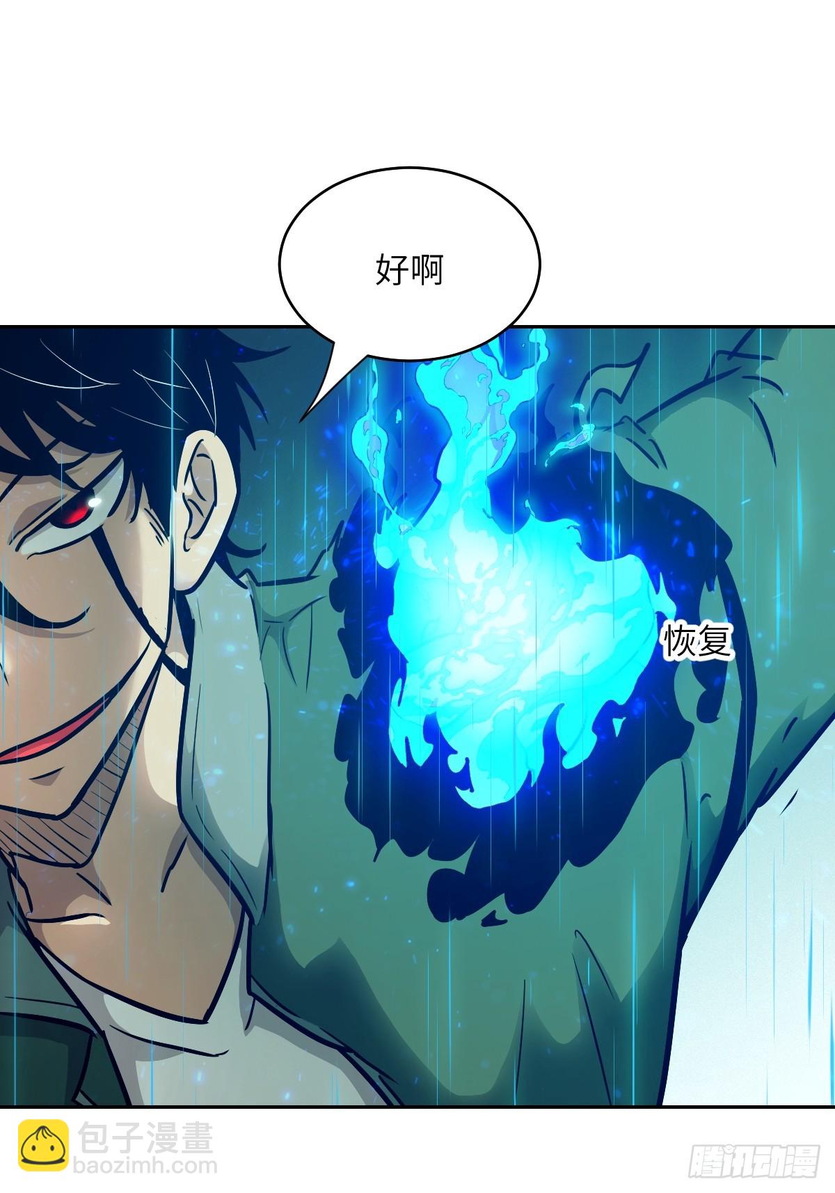 099 盛宴(1/2)-第100话