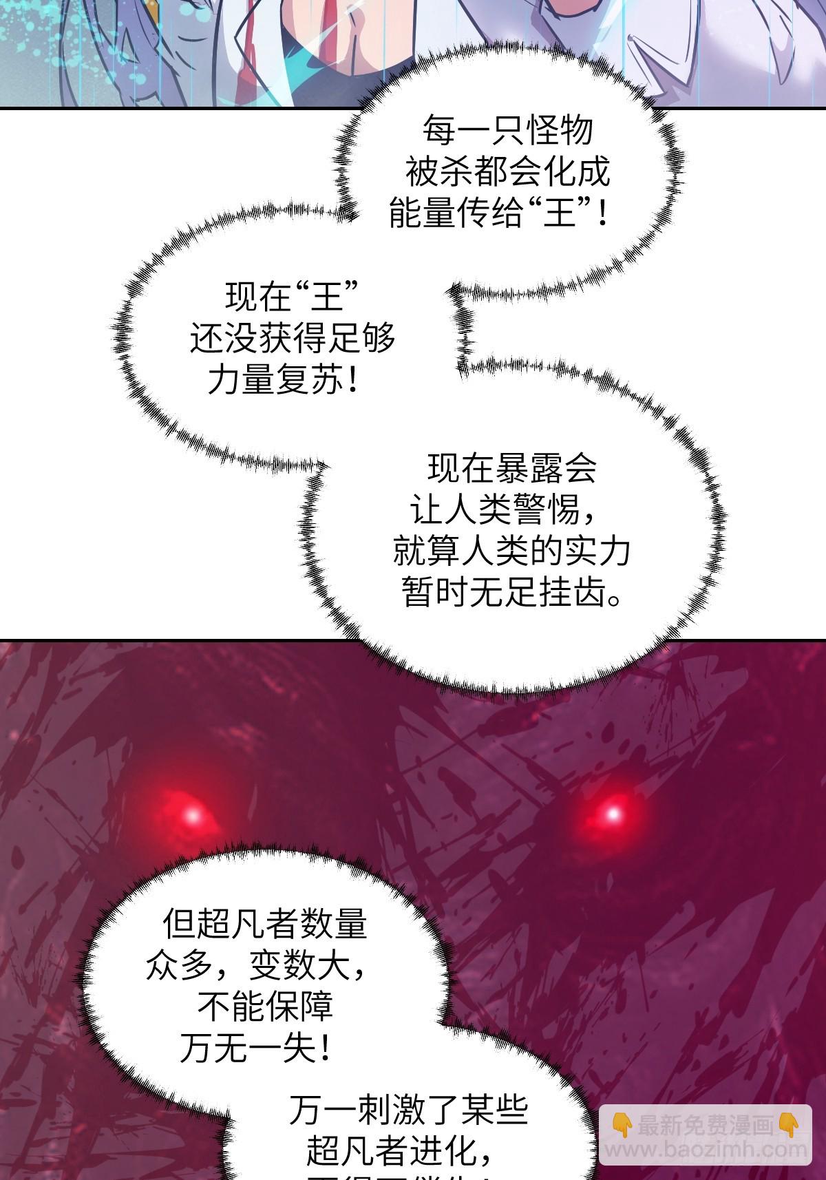 101 怪物之剑(1/2)-第102话