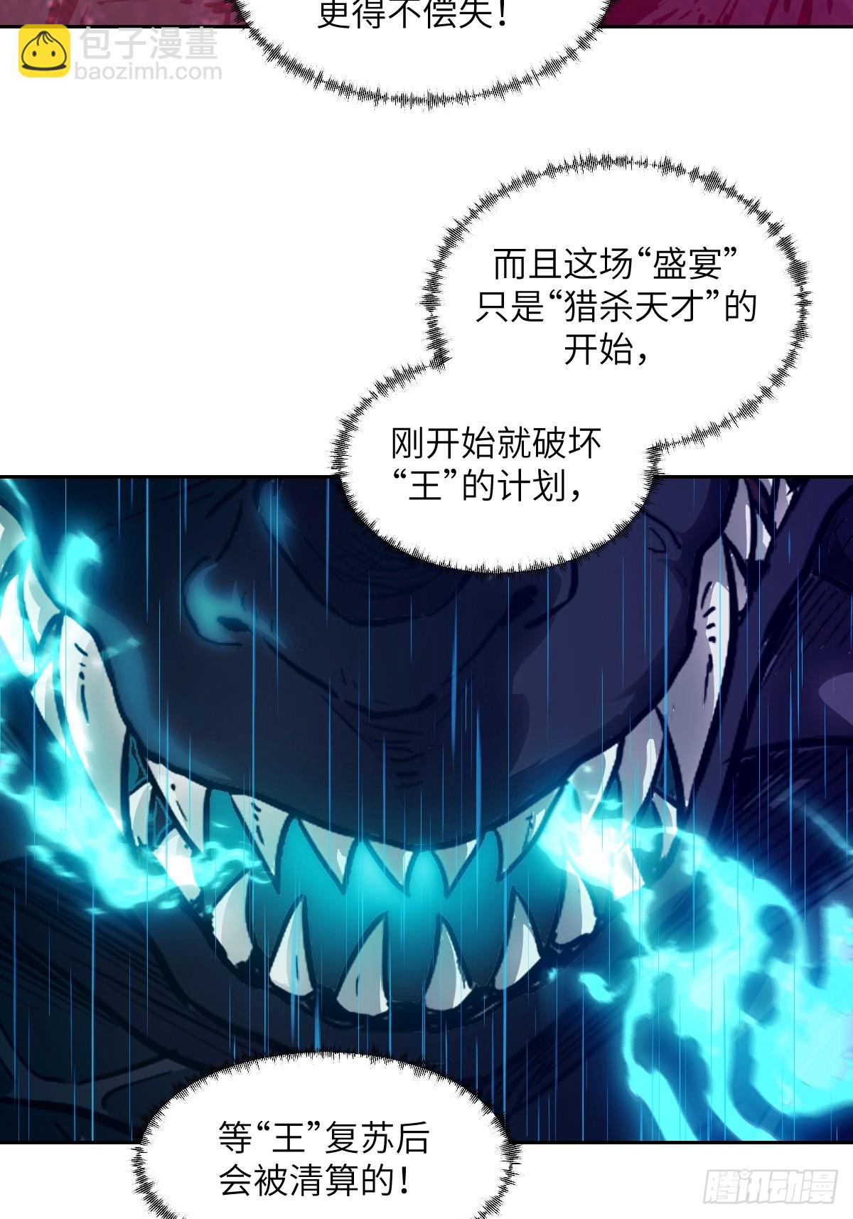 101 怪物之剑(1/2)-第102话