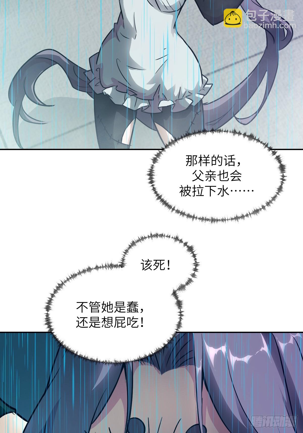 101 怪物之剑(1/2)-第102话