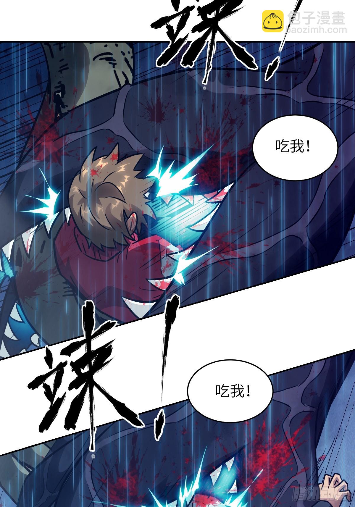 101 怪物之剑(1/2)-第102话