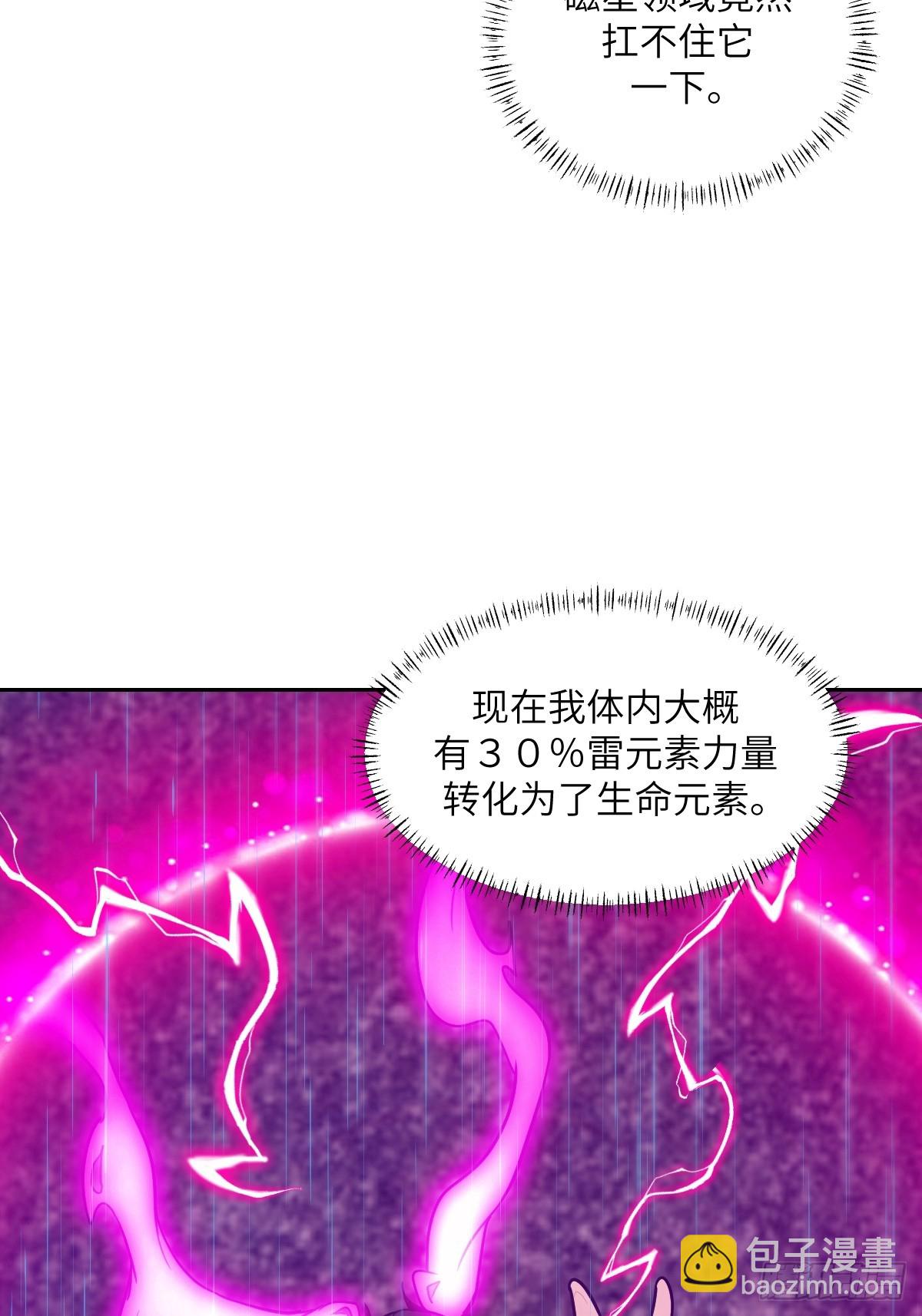 101 怪物之剑(1/2)-第102话