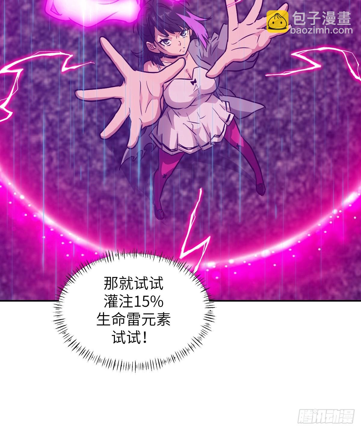 101 怪物之剑(1/2)-第102话