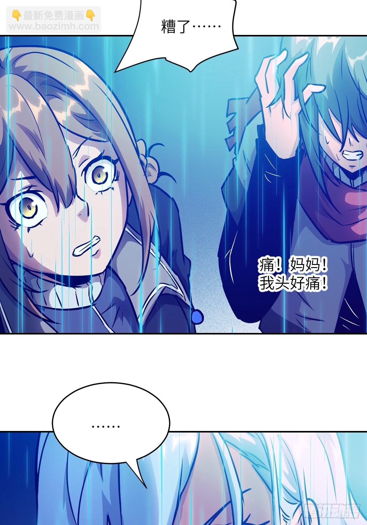 101 怪物之剑(1/2)-第102话