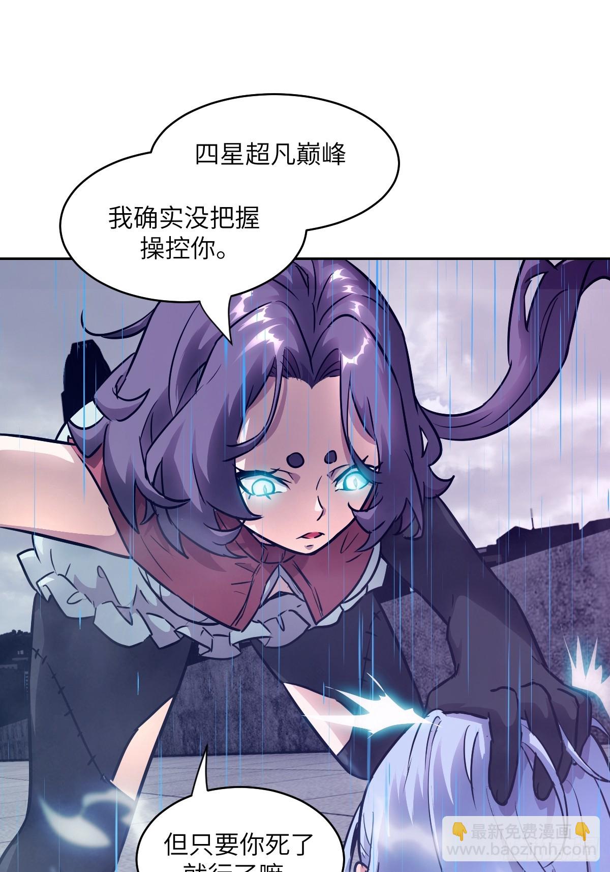 101 怪物之剑(1/2)-第102话