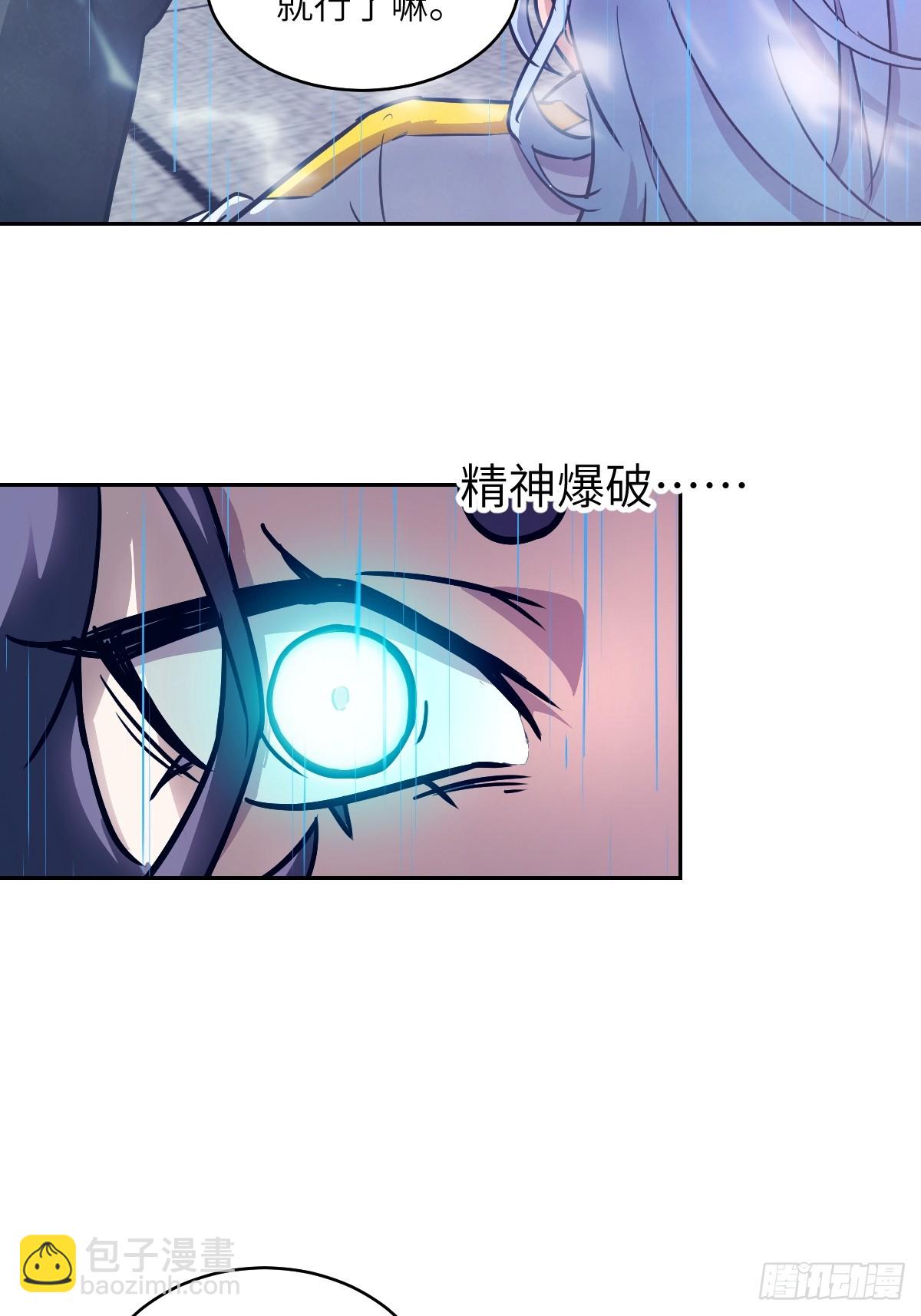 101 怪物之剑(1/2)-第102话