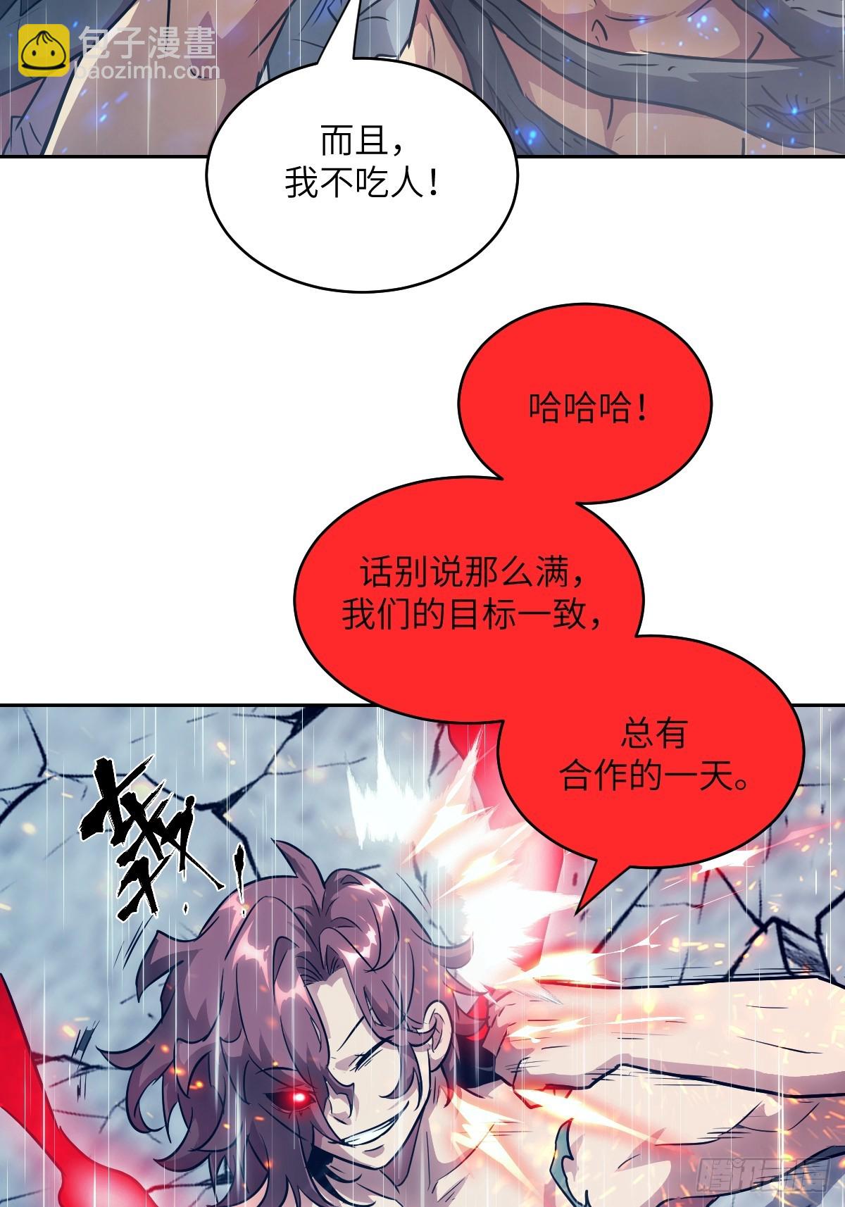 103 谁更像怪物(1/2)-第104话