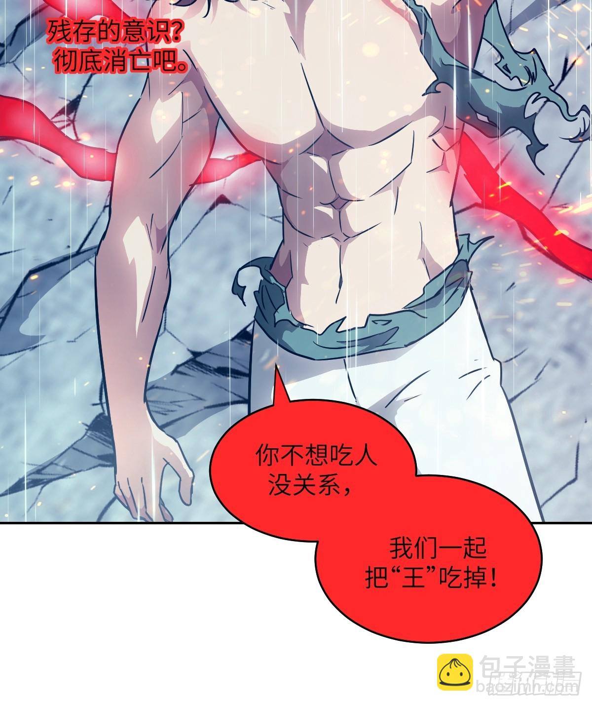 103 谁更像怪物(1/2)-第104话