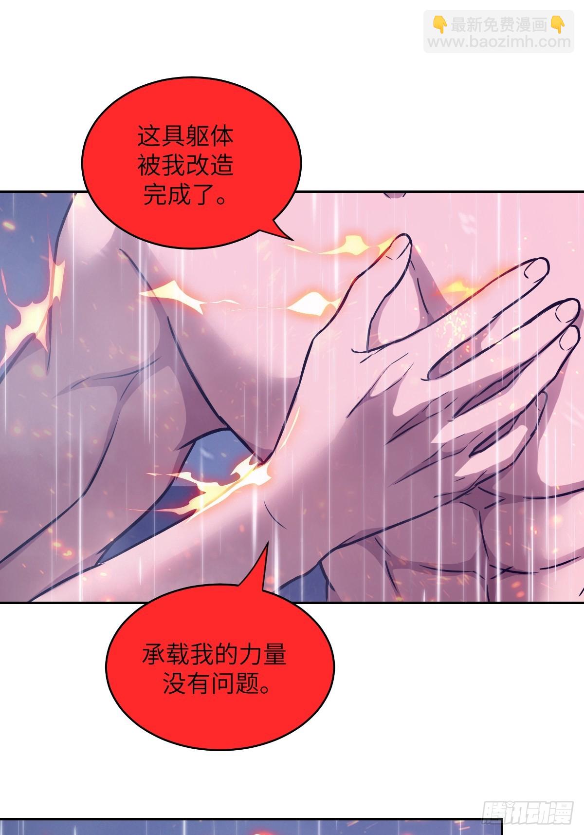 103 谁更像怪物(1/2)-第104话