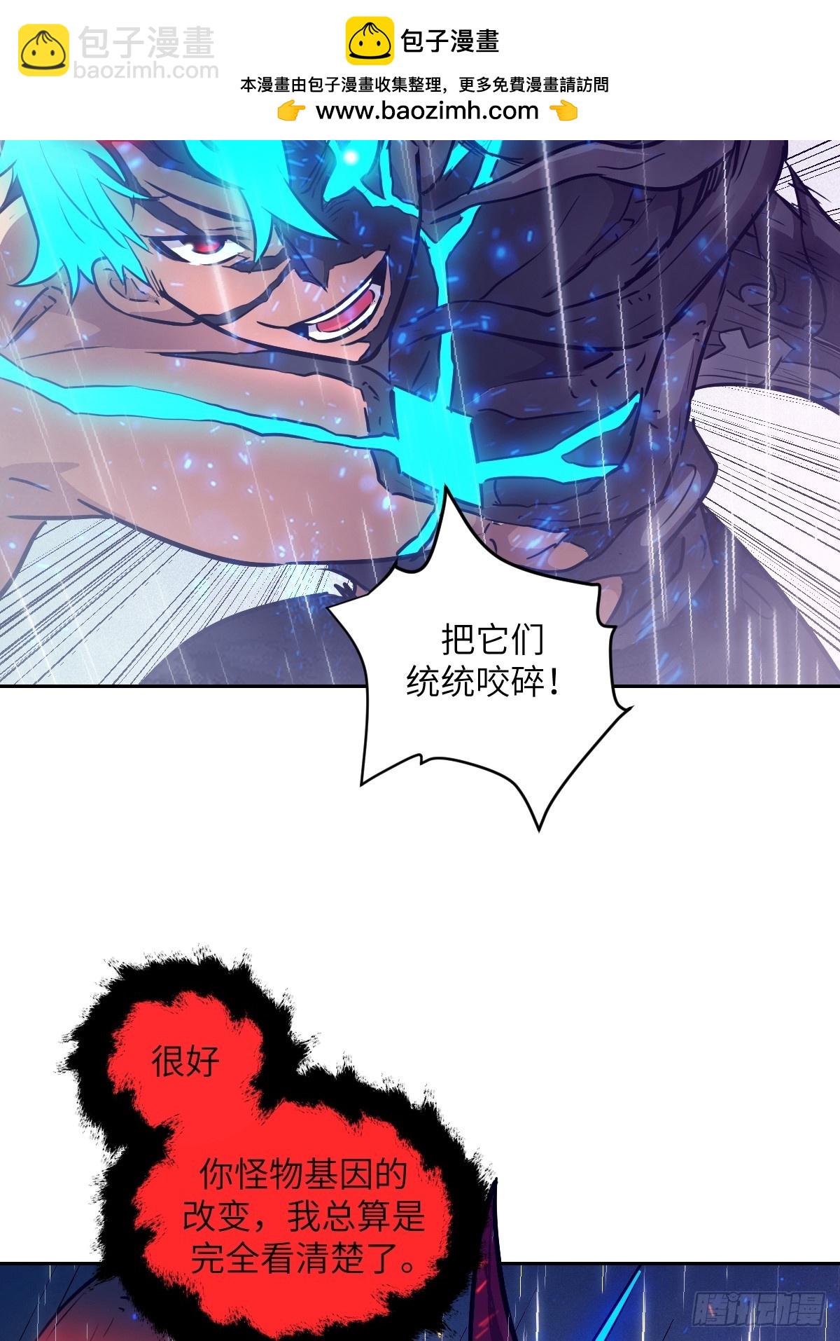 103 谁更像怪物(1/2)-第104话