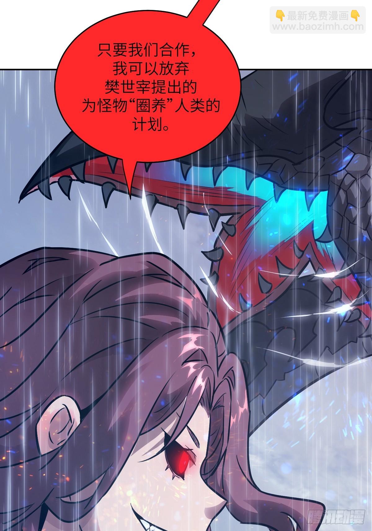 103 谁更像怪物(1/2)-第104话