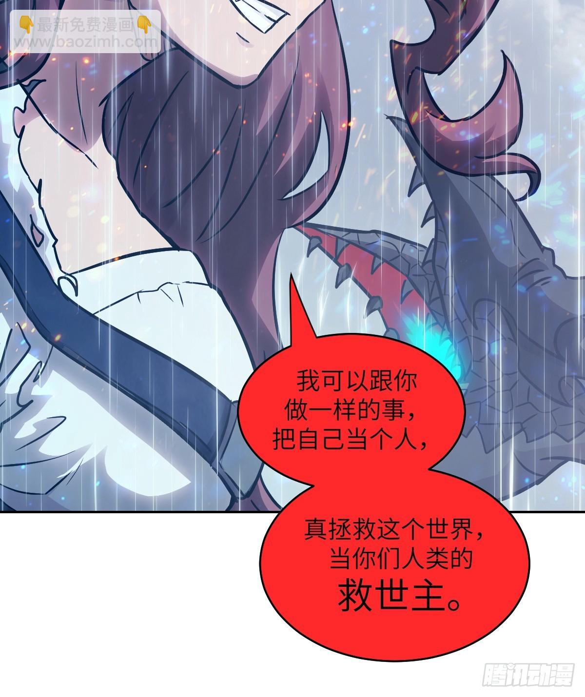 103 谁更像怪物(1/2)-第104话