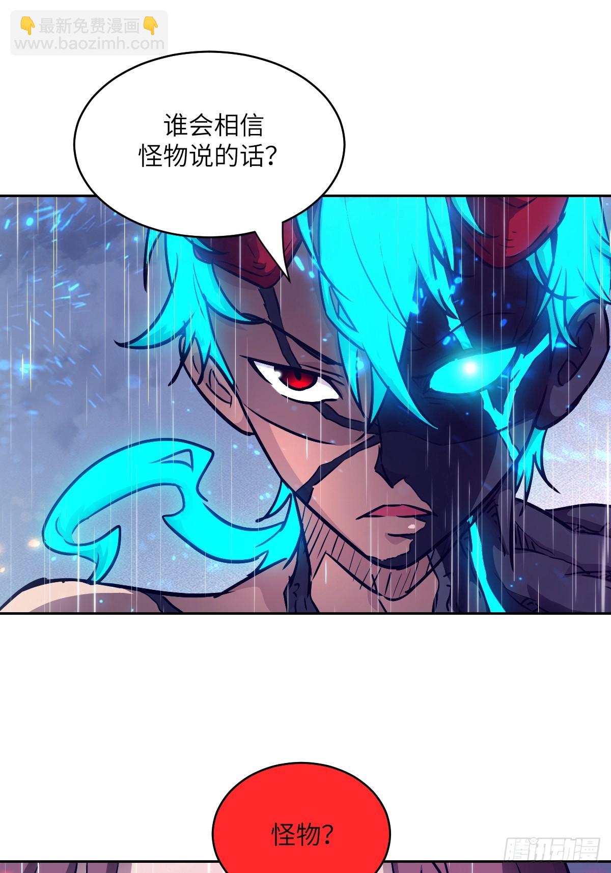 103 谁更像怪物(1/2)-第104话