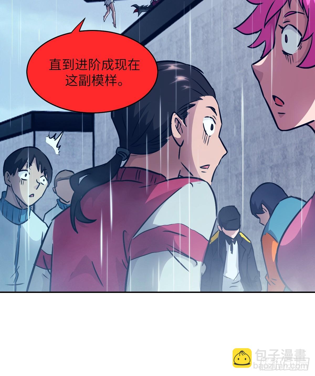 103 谁更像怪物(1/2)-第104话