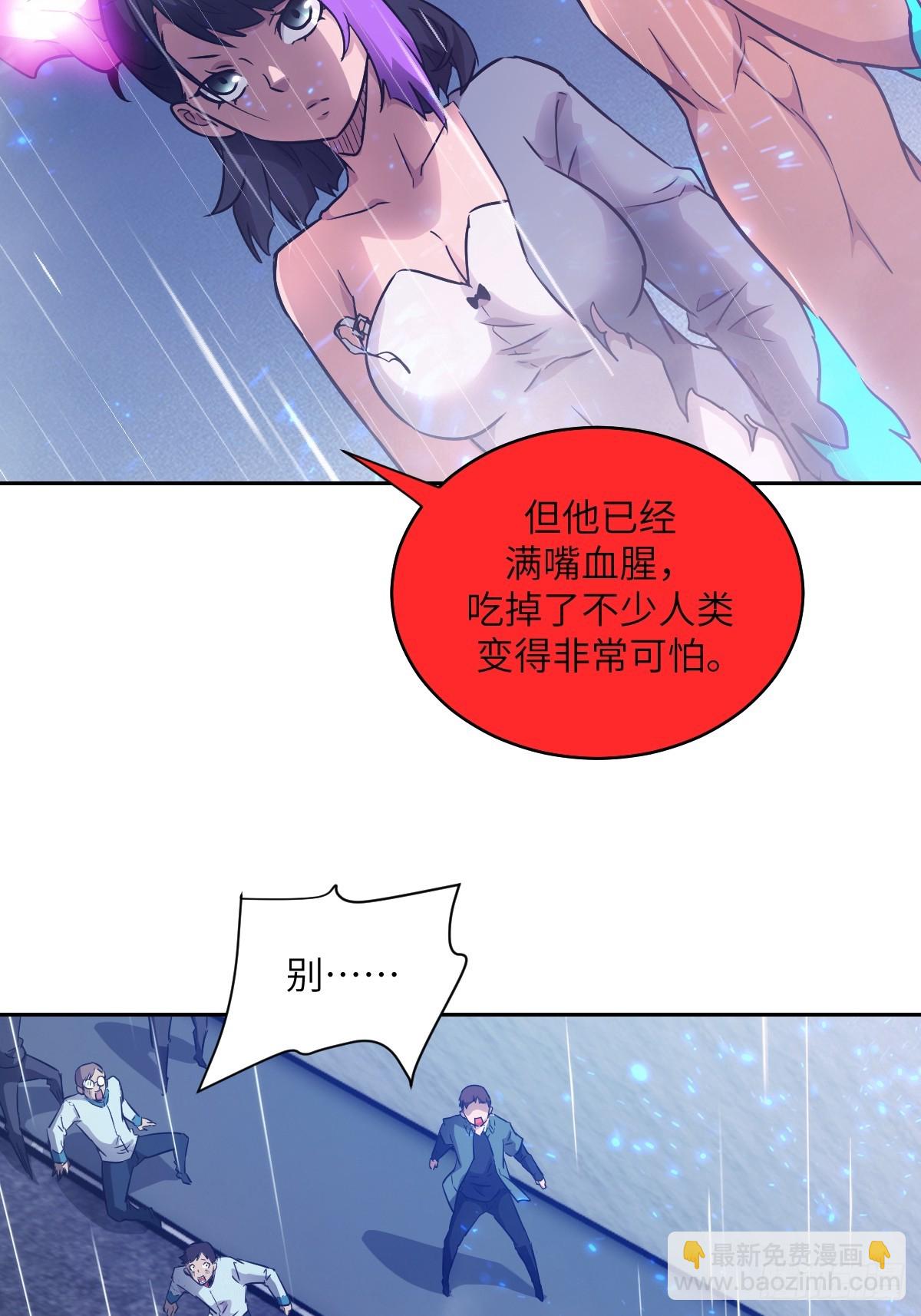 103 谁更像怪物(1/2)-第104话