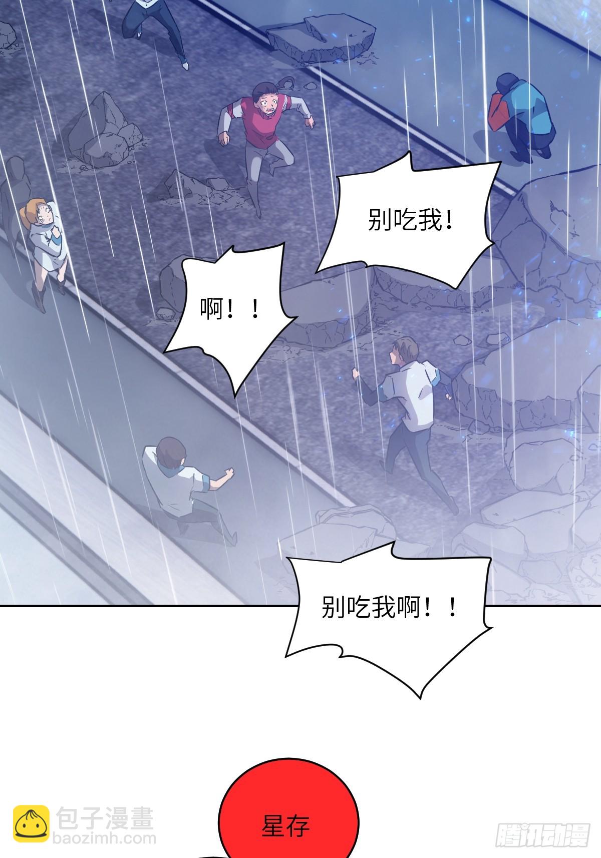 103 谁更像怪物(1/2)-第104话