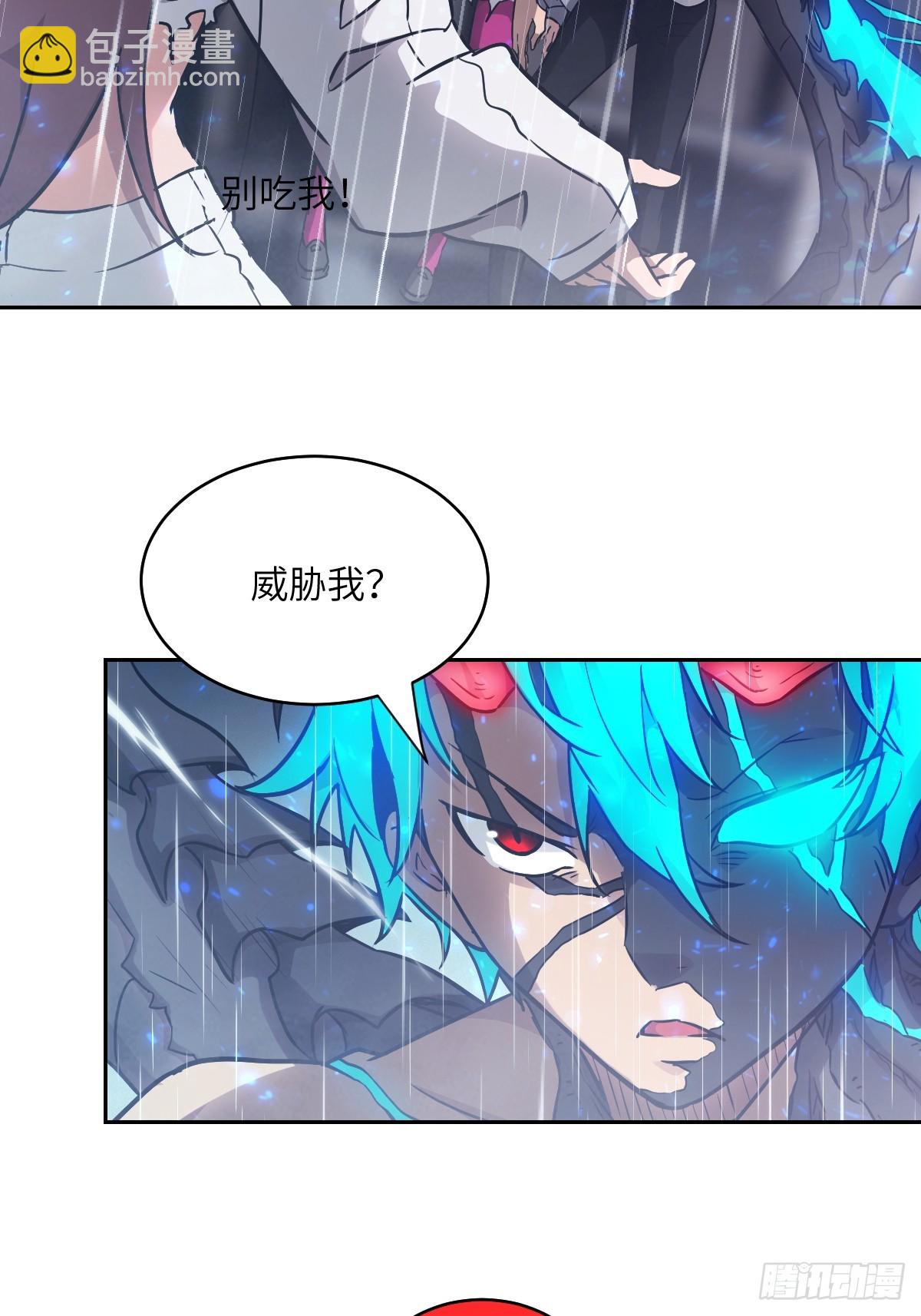 103 谁更像怪物(1/2)-第104话