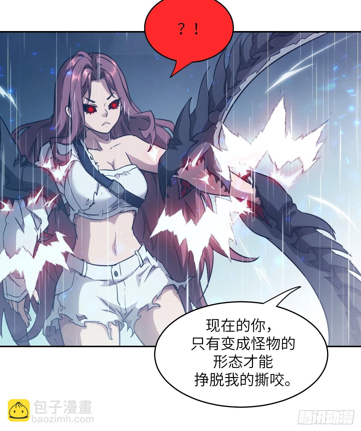 103 谁更像怪物(1/2)-第104话