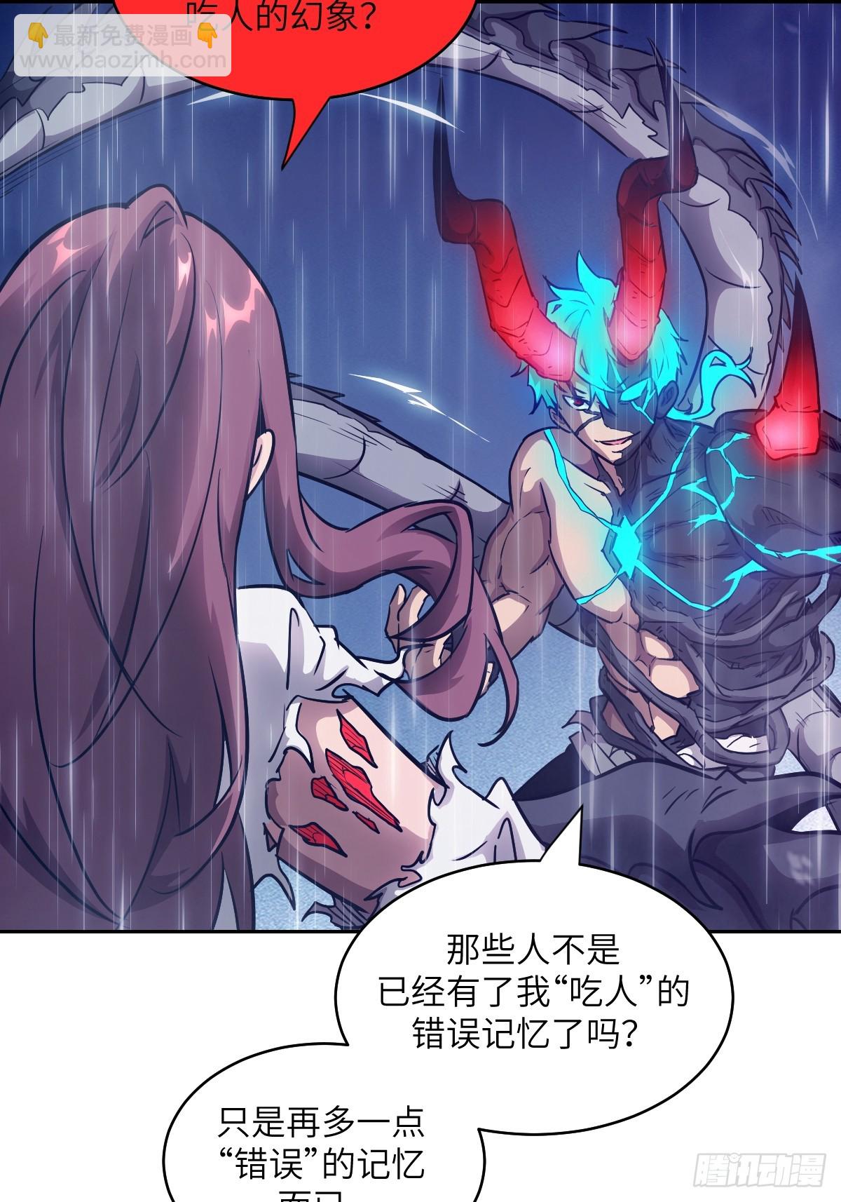 103 谁更像怪物(1/2)-第104话