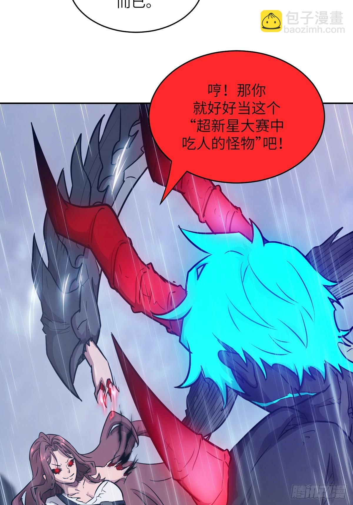 103 谁更像怪物(1/2)-第104话