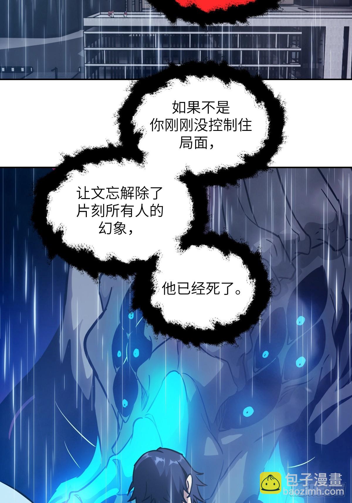 103 谁更像怪物(1/2)-第104话