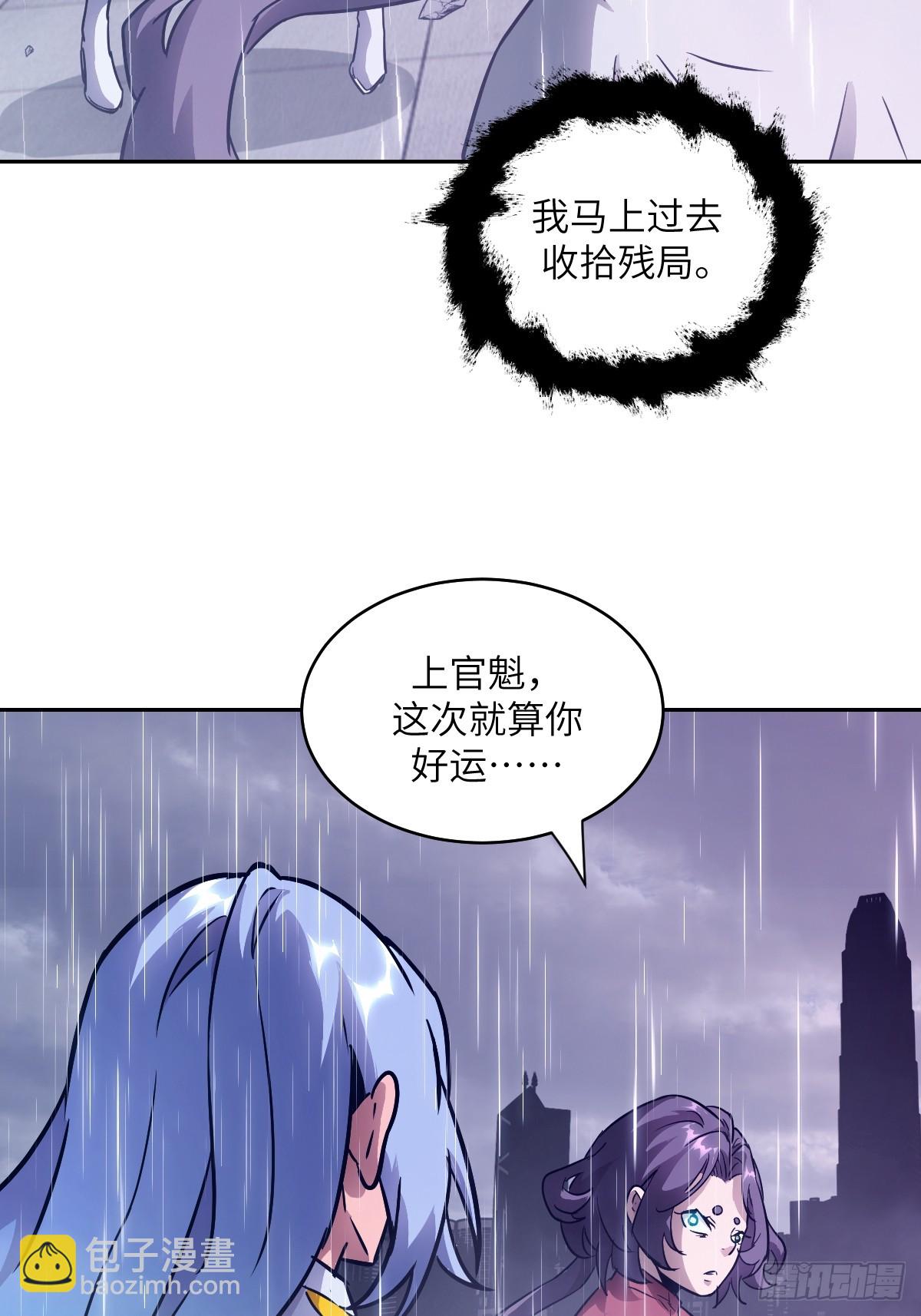 103 谁更像怪物(1/2)-第104话