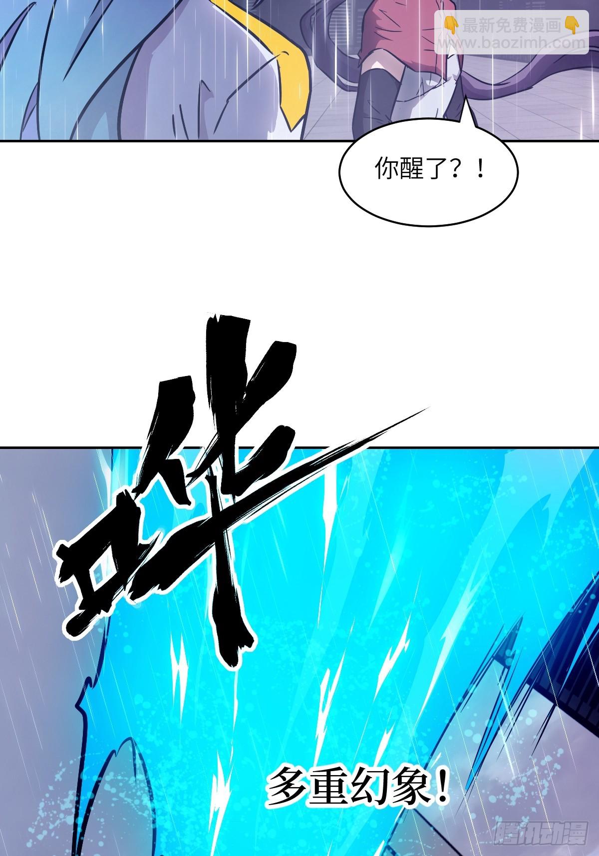 103 谁更像怪物(1/2)-第104话