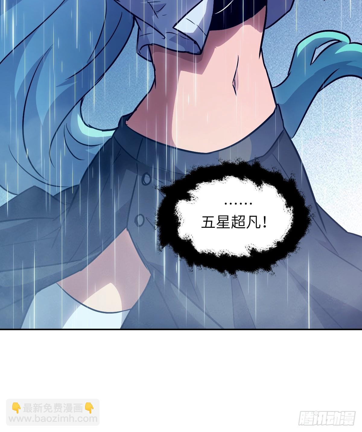 103 谁更像怪物(1/2)-第104话