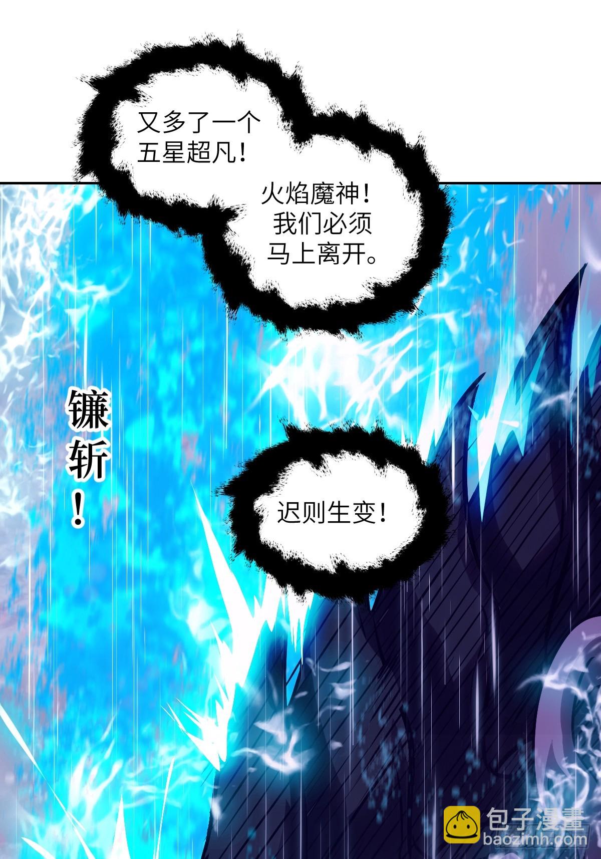 103 谁更像怪物(1/2)-第104话