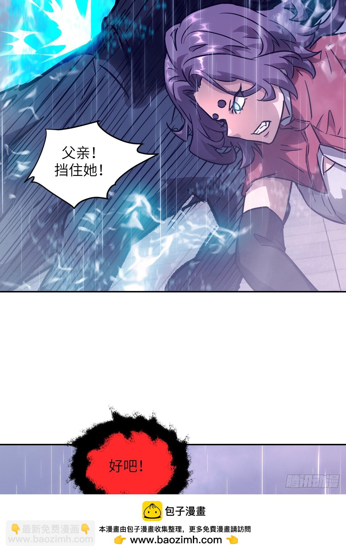 103 谁更像怪物(1/2)-第104话