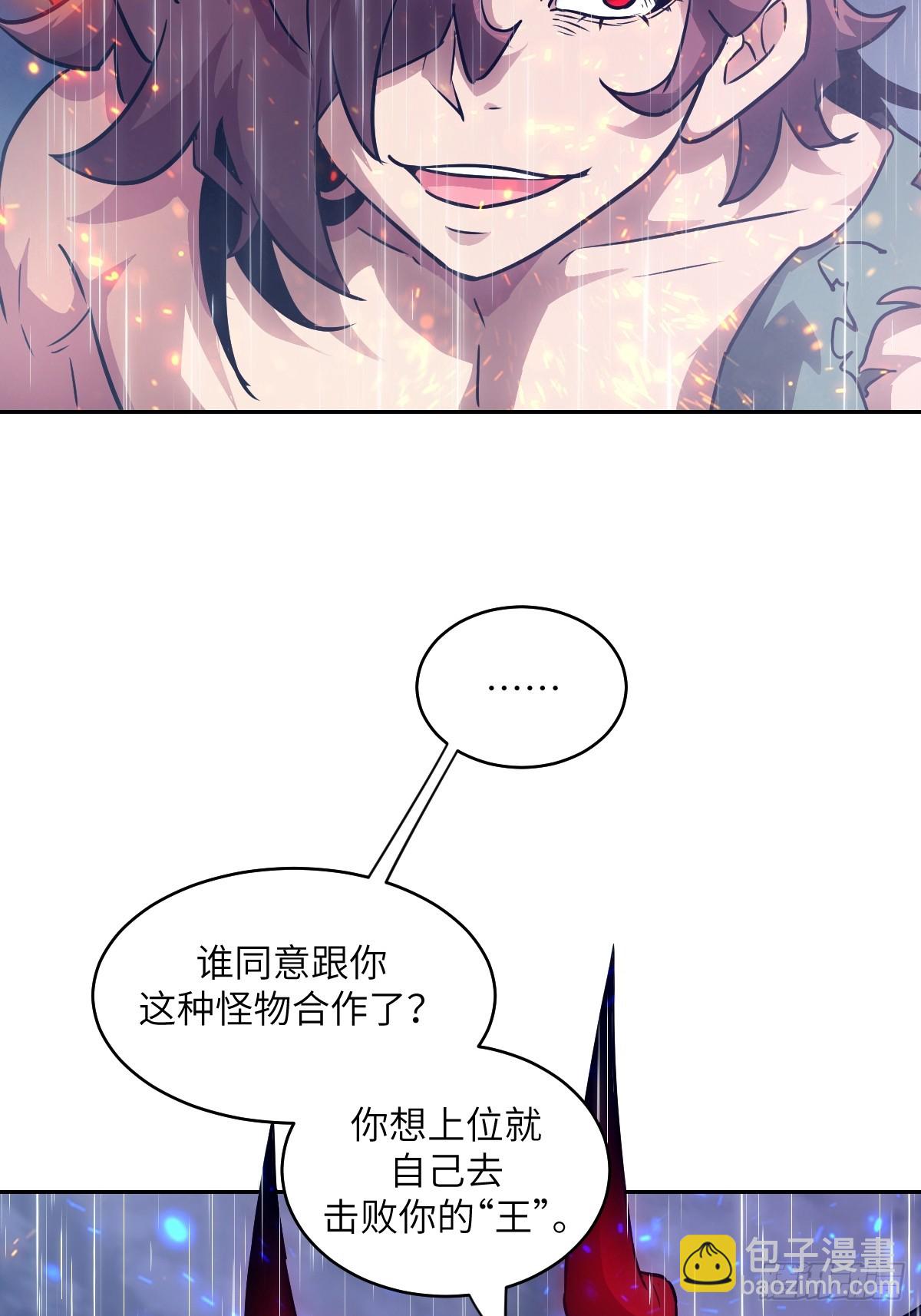 103 谁更像怪物(1/2)-第104话