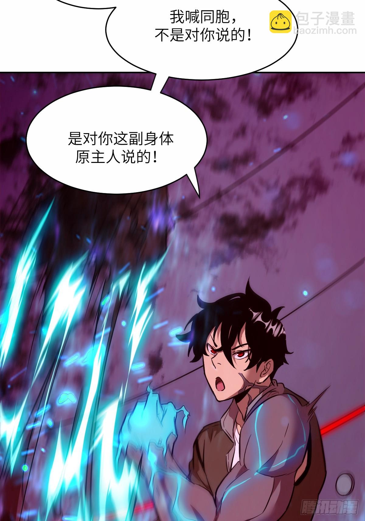 012 地龙(1/2)-第12话