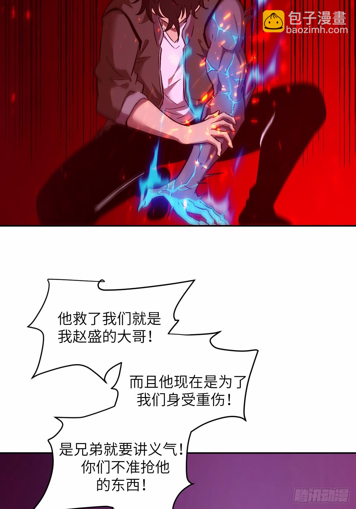 012 地龙(1/2)-第12话