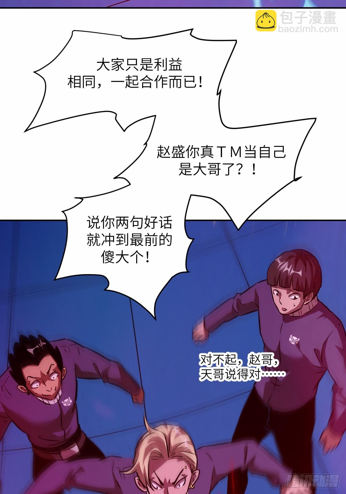 012 地龙(1/2)-第12话