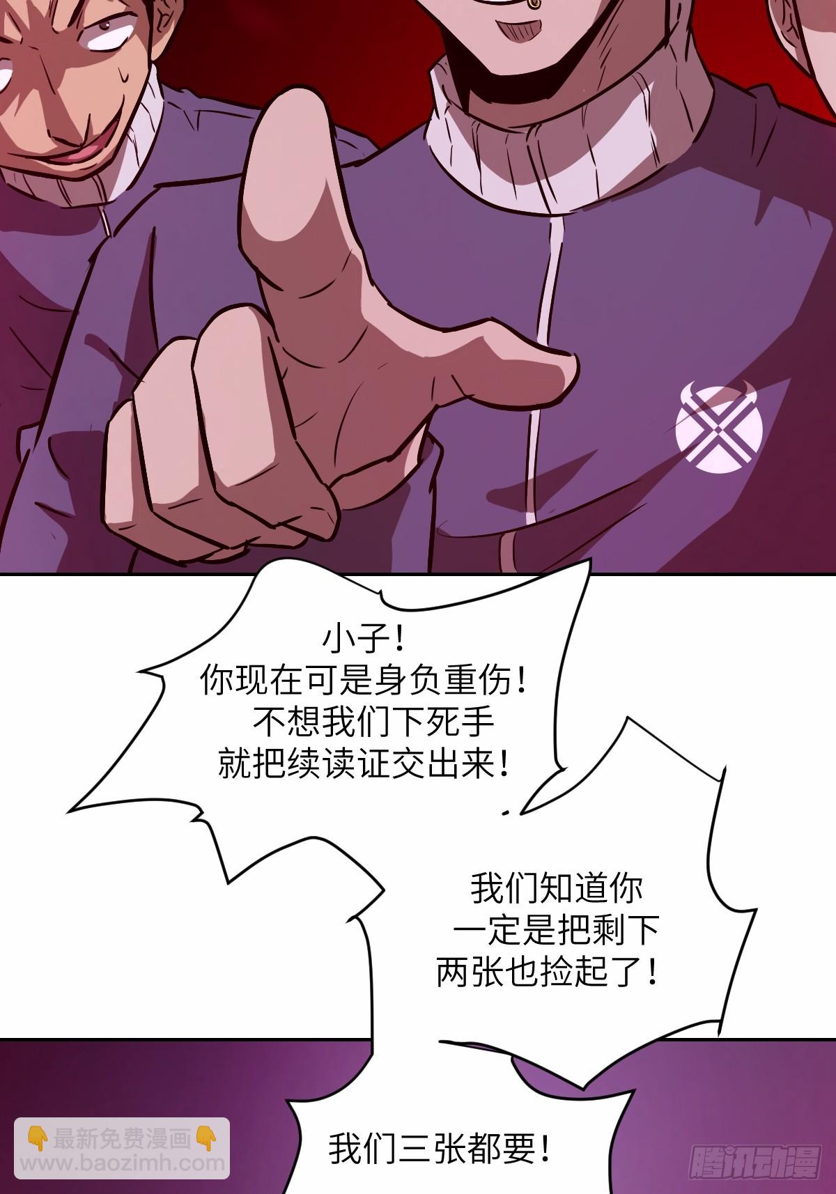 012 地龙(1/2)-第12话