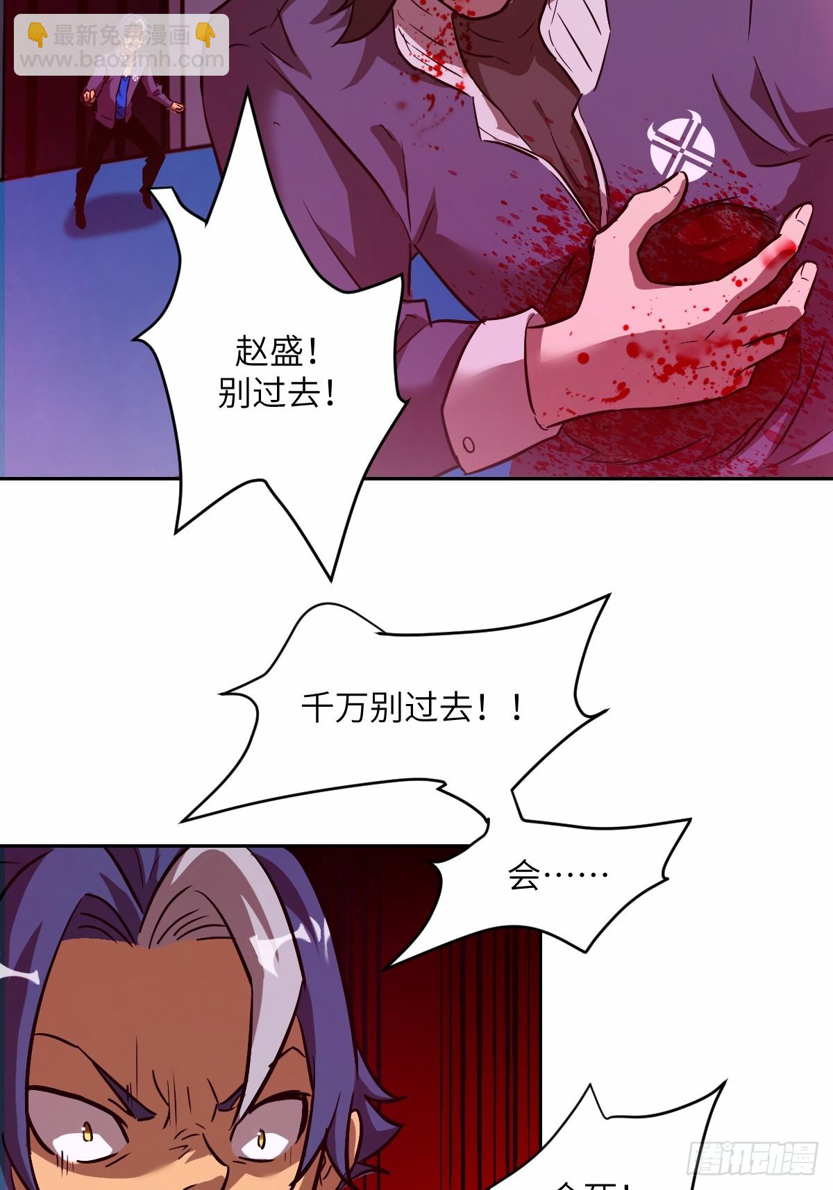 012 地龙(1/2)-第12话